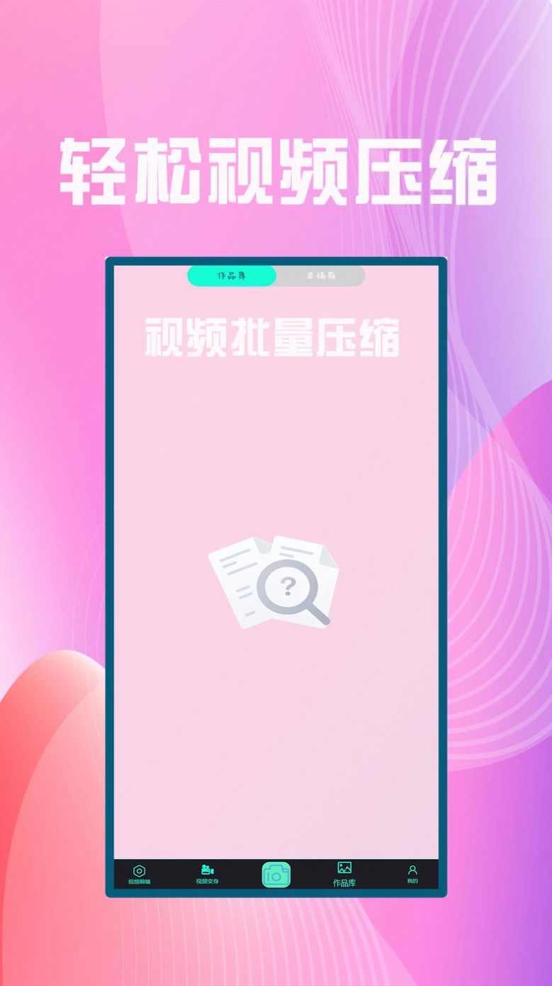 聚合影视剪辑软件appv3.2