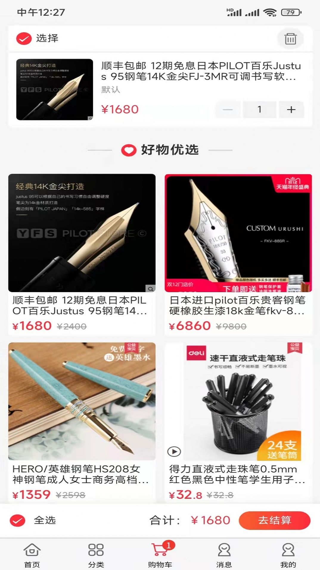 嗨塘优品app软件手机版v2.6.6