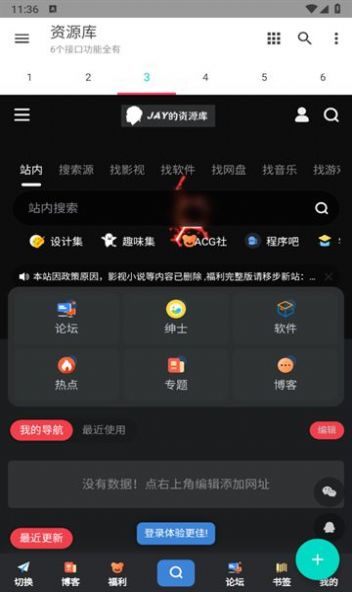 多功能资源库软件免费下载v1.0.0