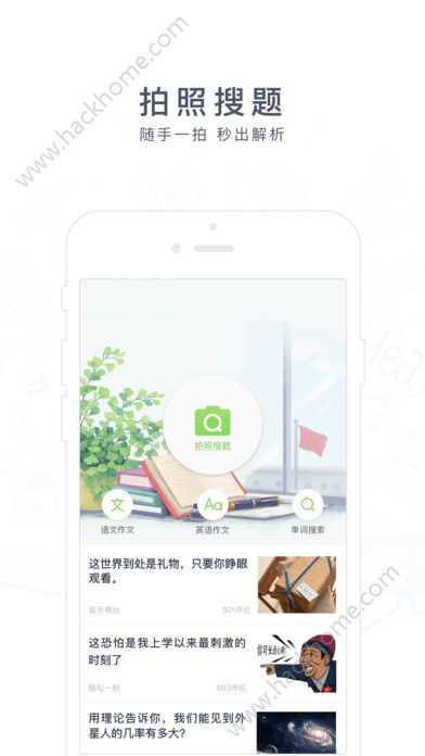 阿凡题搜题官方版app下载安装v3.4.0815