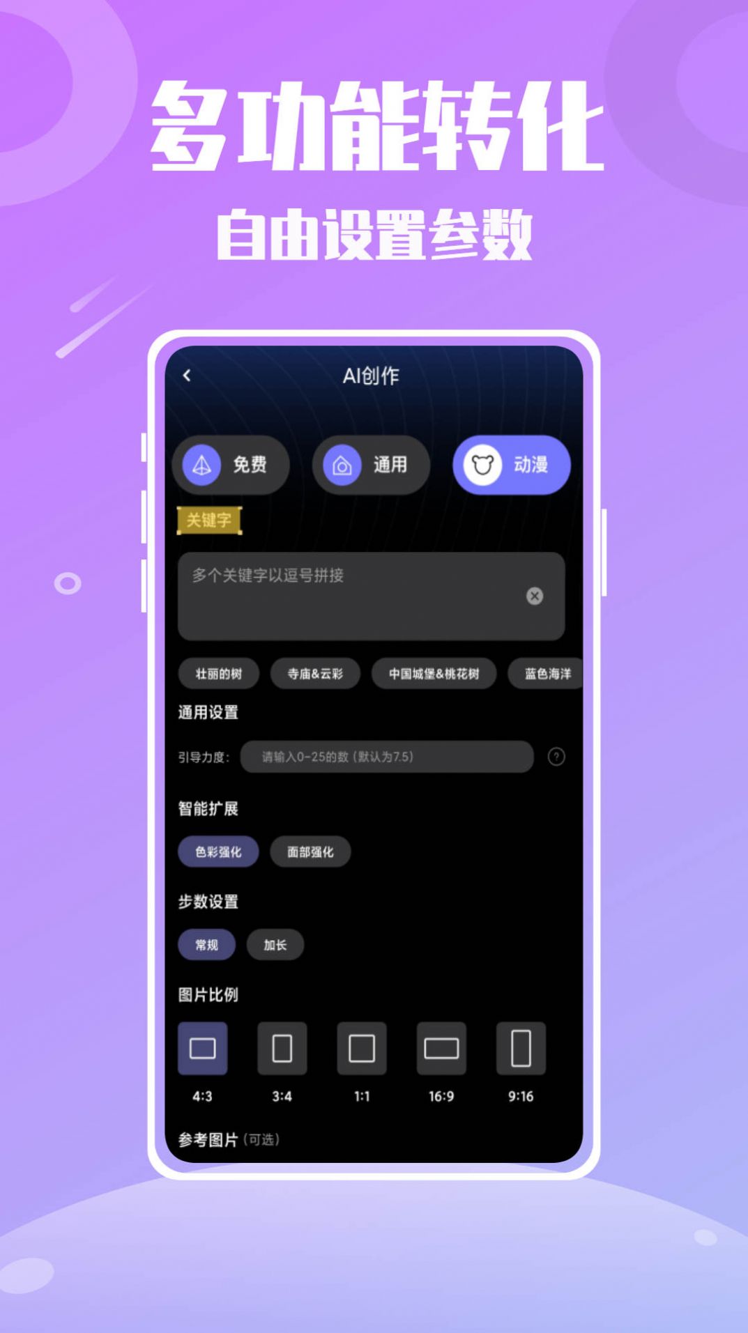 soup AI绘画软件中文最新版app下载v1.1.0