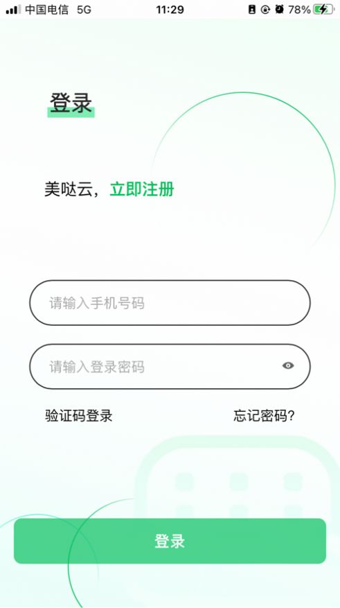 美哒云记账app最新版下载v1.0