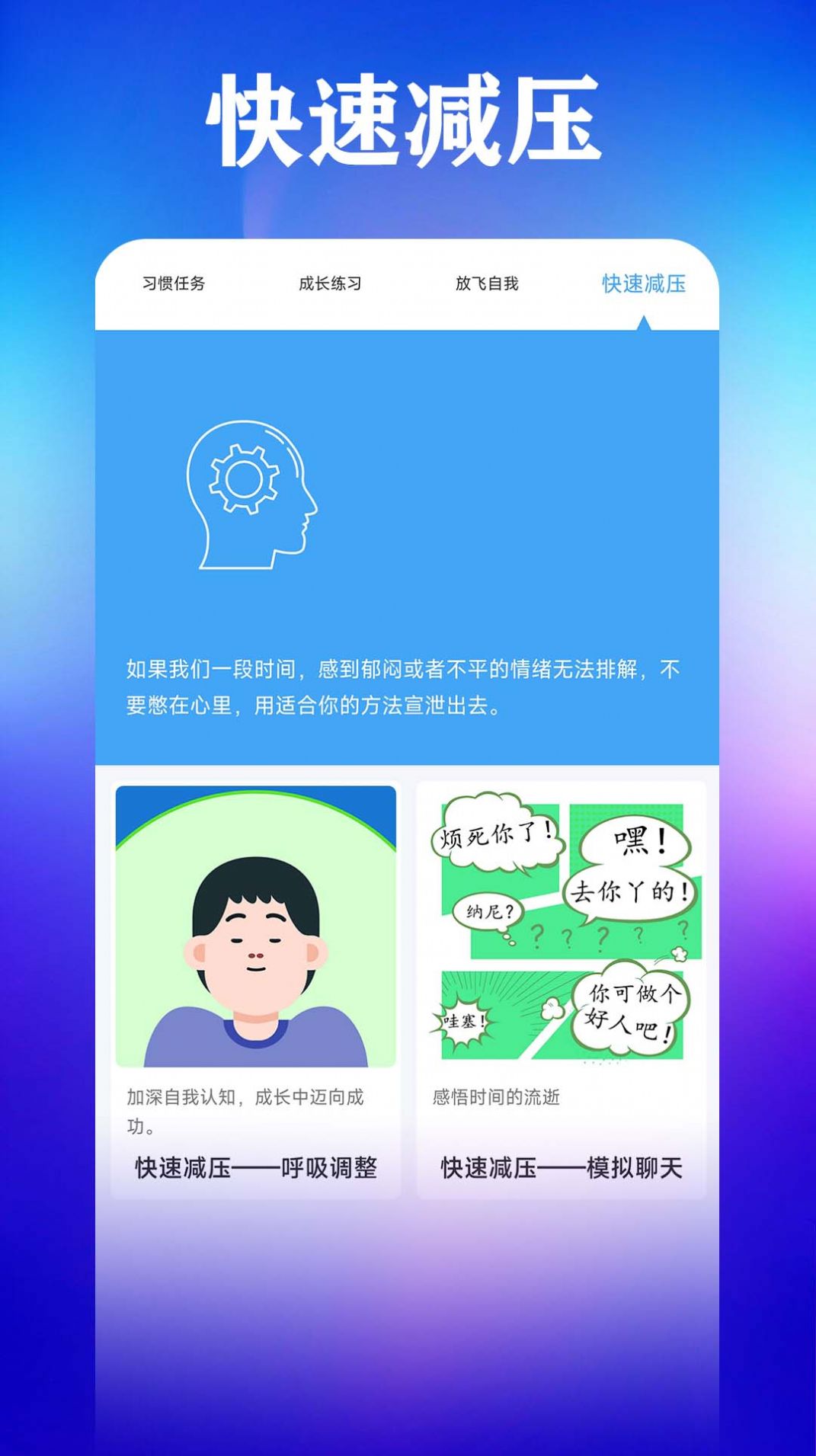 打卡自律百分百app手机版下载v1.0