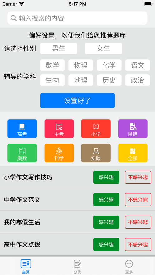 xiaoyuanrouti专业搜题app下载v1.0.0