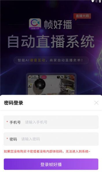 帧好播2.0苹果版下载v2.0