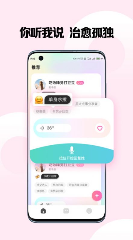 百度嗨圈圈陌生人社交App最新版v1.0.0