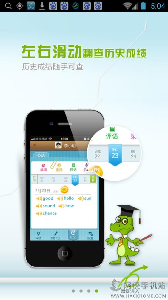 语智通手机版app下载v1.9.1