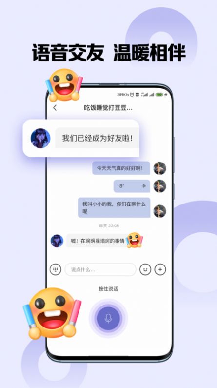 百度嗨圈圈陌生人社交App最新版v1.0.0