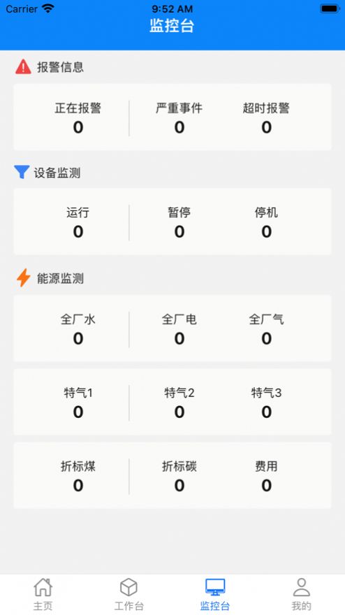 中电智维检修app手机版下载1.0.2