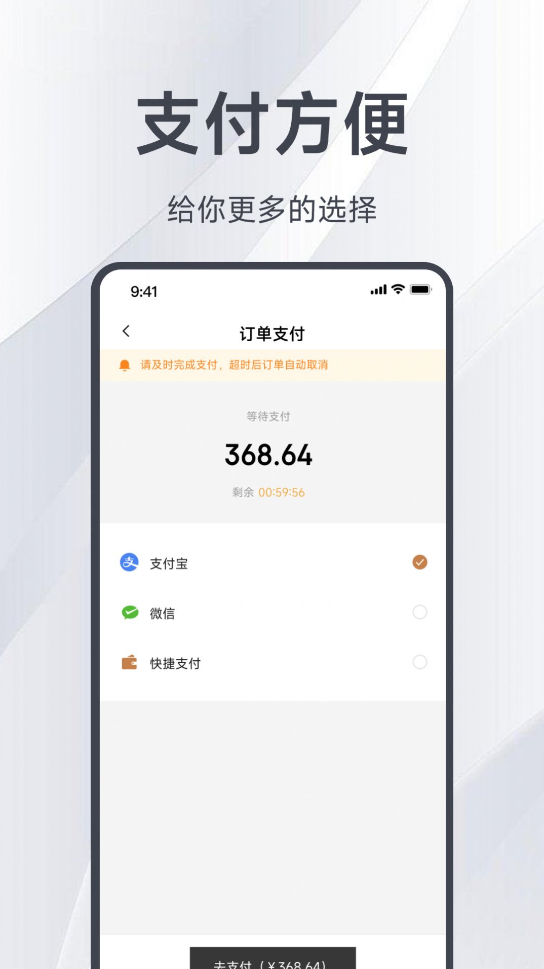 邑选网购app手机版下载v7.3.3.220912