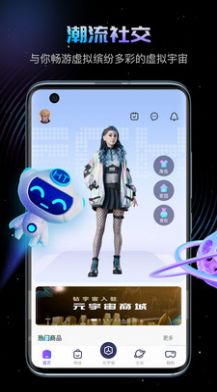 幻探元宇宙app下载官方最新版v1.5.3