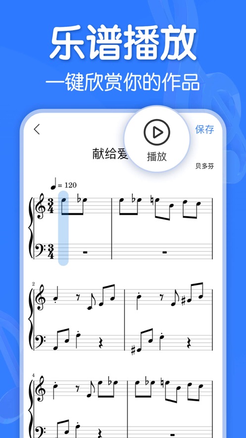 来音制谱软件免费版下载v1.0.1