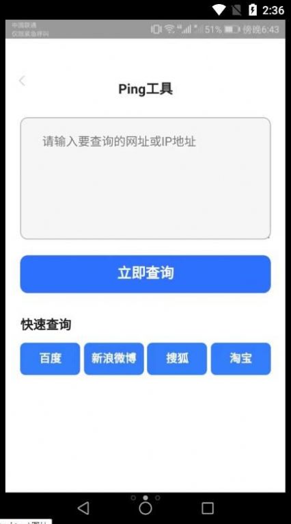 爱得深WiFi上网宝app手机版下载v2.3.7