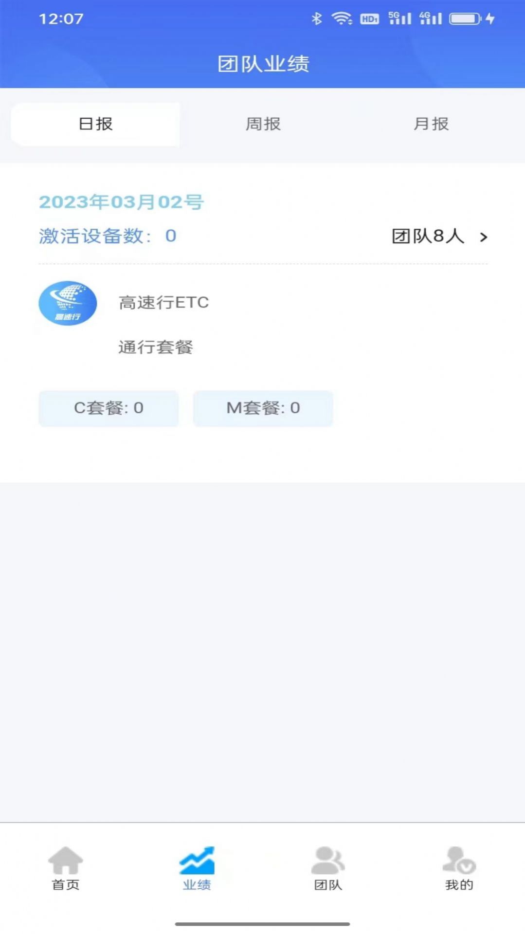 高速行ETC平台app手机版下载v1.2.2