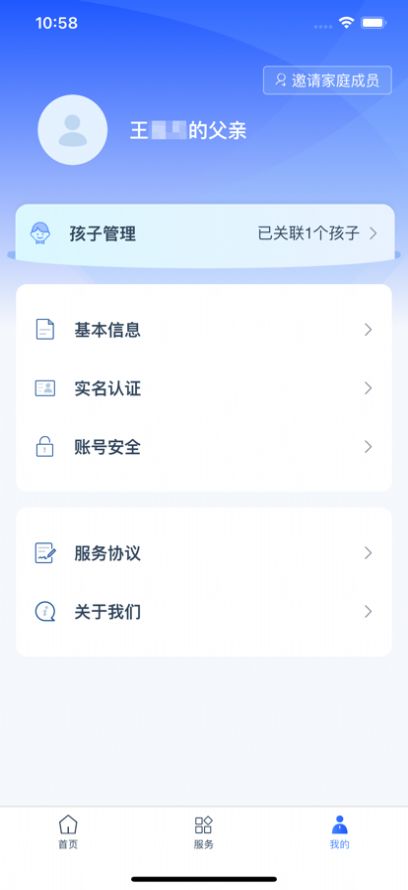 学有优教全国中小学管理服务平台客户端app下载v1.8.2