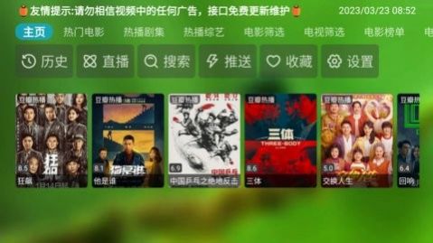 宝全影视tv版app下载v1.0