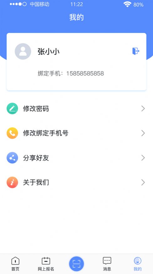 广西成考网报名系统官方app下载v1.9.2