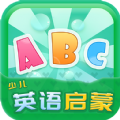 英语启蒙早教app最新版2.3.4