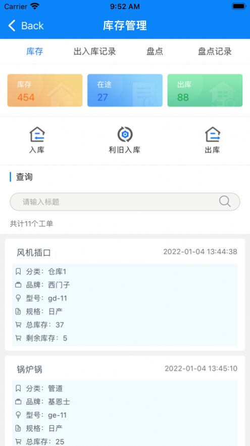 中电智维检修app手机版下载1.0.2