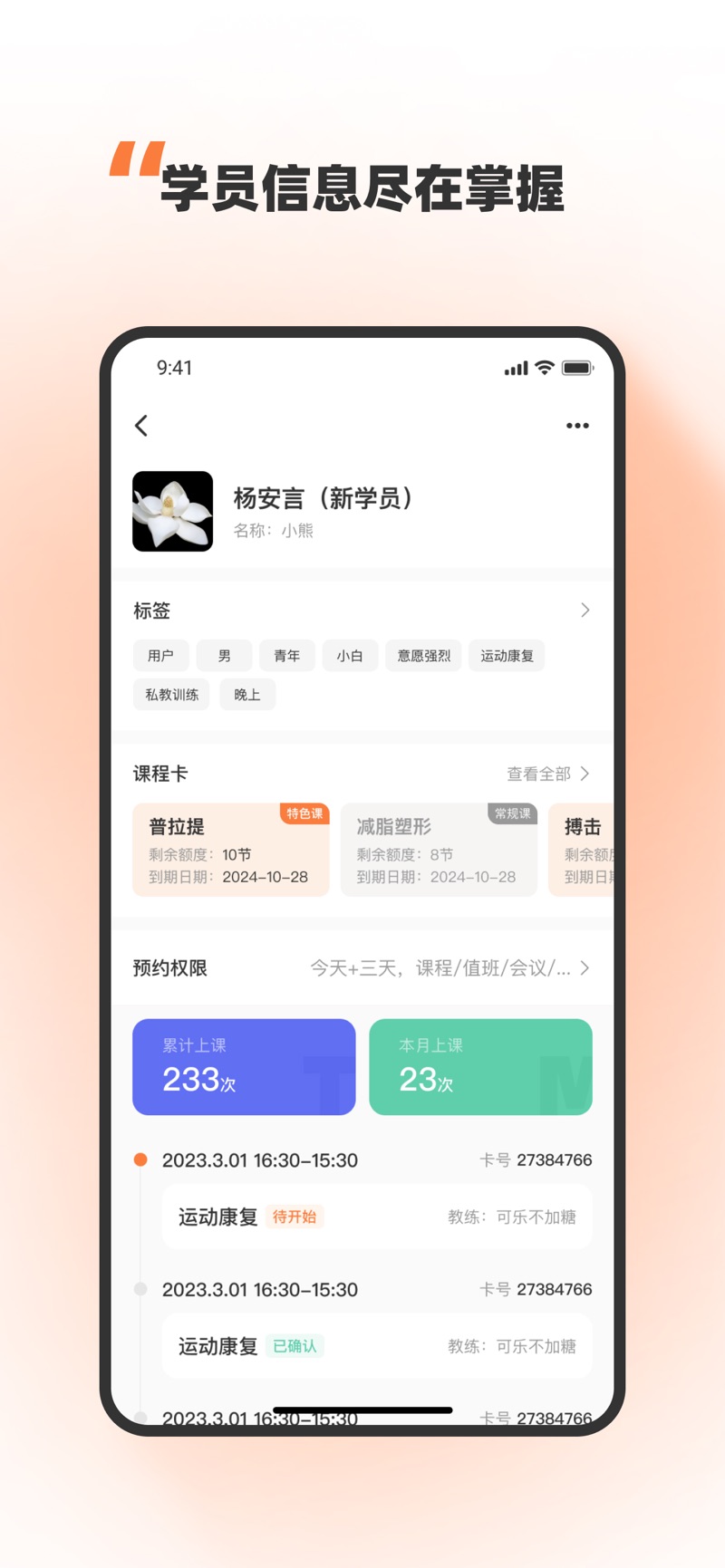 优练一刻日程管理软件下载v1.0.0