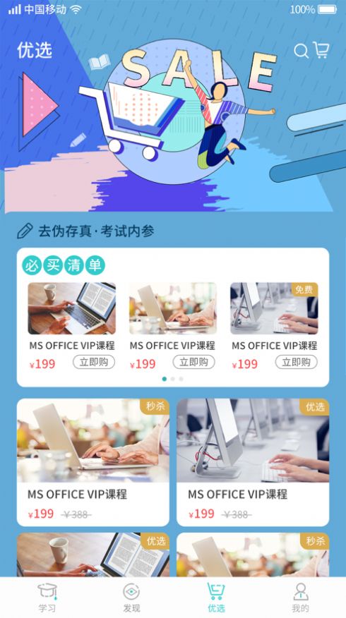 考试蚁APP官方版v2.6.1