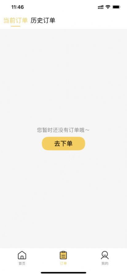 一鲜七官方平台app下载v1.0