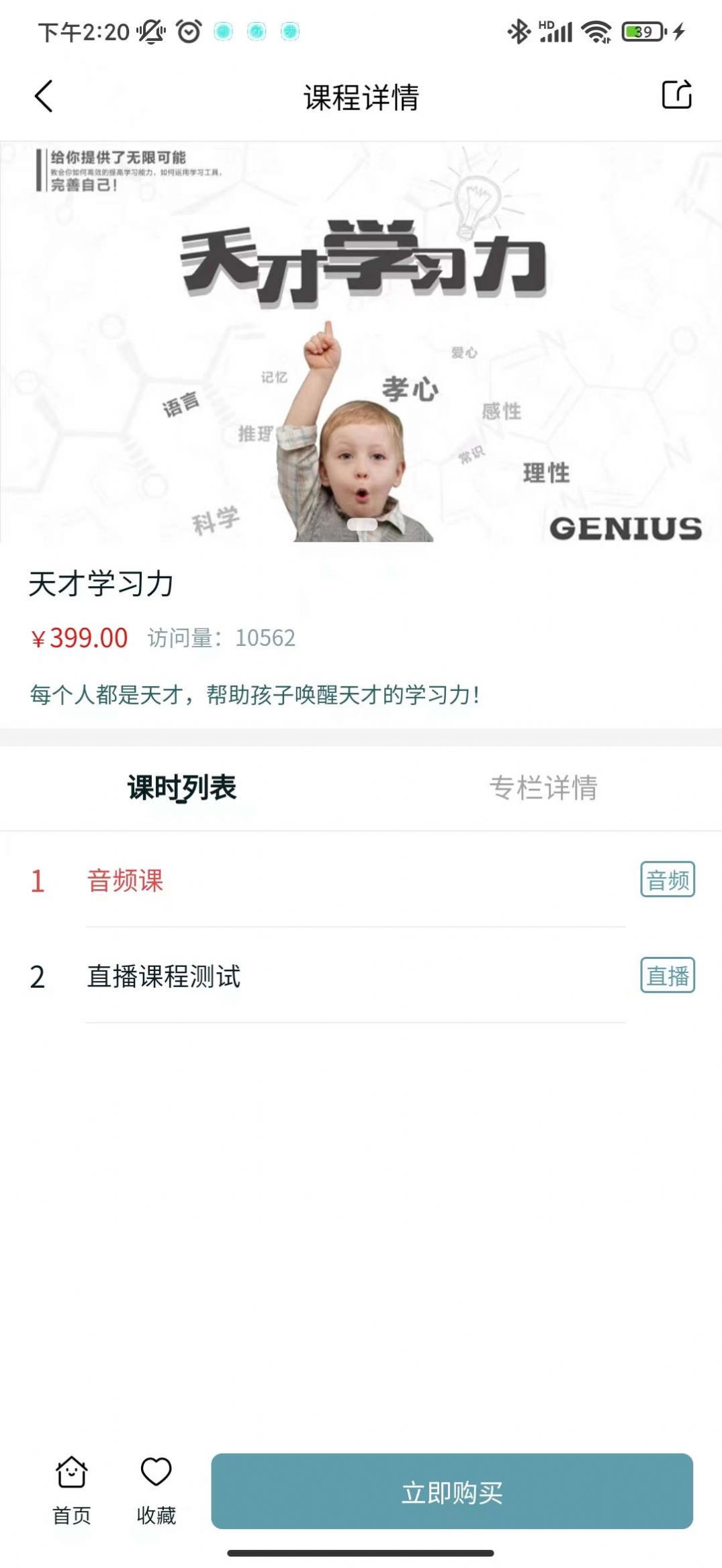 心师心理咨询教育appv1.0.0