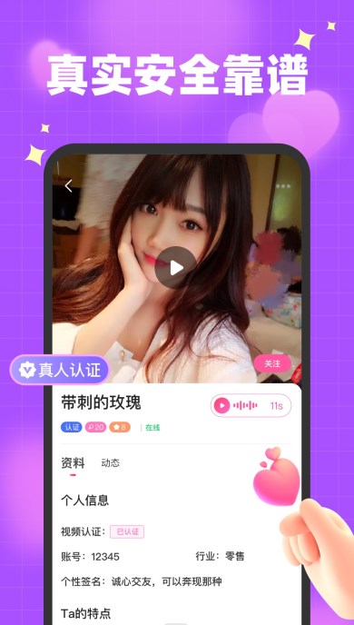 栀馨交友app官方下载v1.0.0