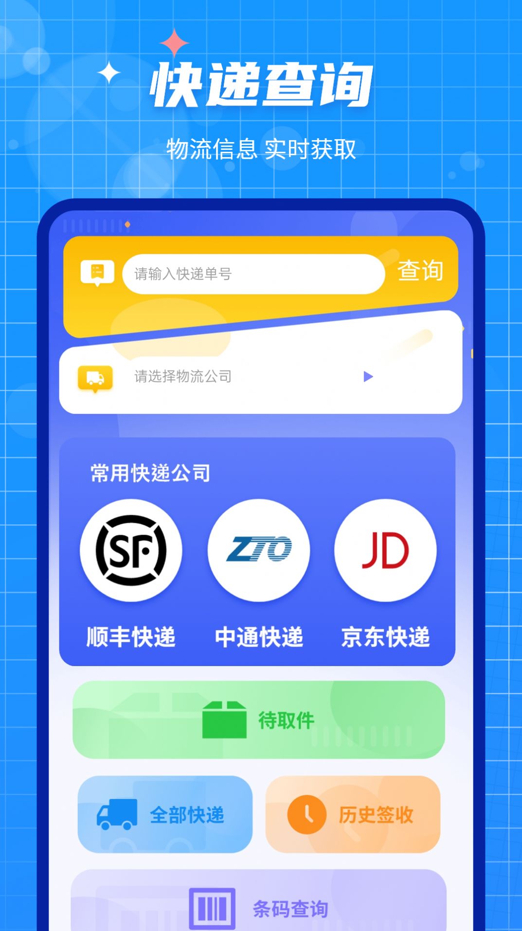 手机数据迁移大师app最新版下载v1.0