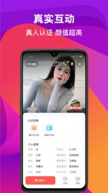 奔爱交友app手机版v2.16.0