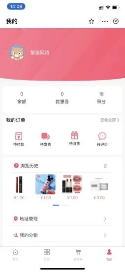 微快店app官方下载v1.0