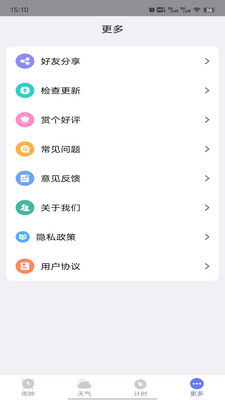 风信闹钟app安卓版下载v1.0