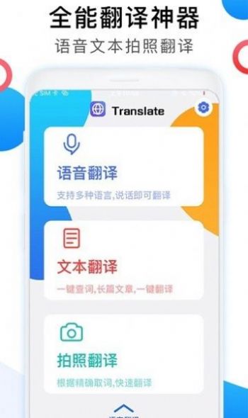 英语图片转文字拍照翻译app最新版下载v1.4.1