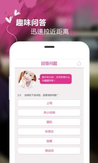 开心聊app手机版官方下载v2.3.0