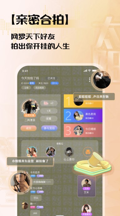 太阳语音app官方下载v1.0.0