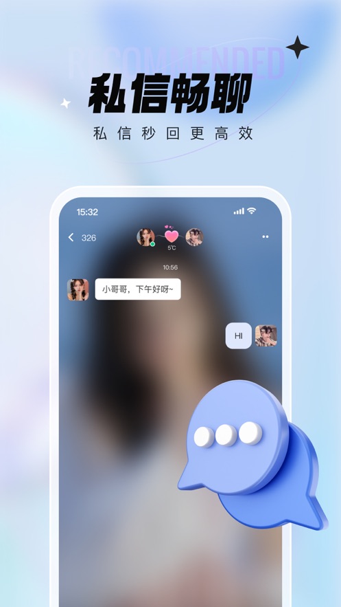 等她Lite交友app官方版下载v1.0