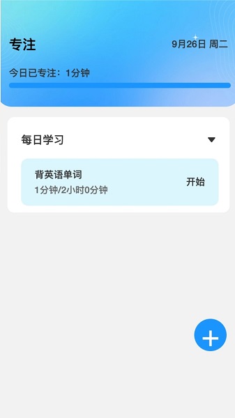 和谐流量app手机版下载v2.0.1