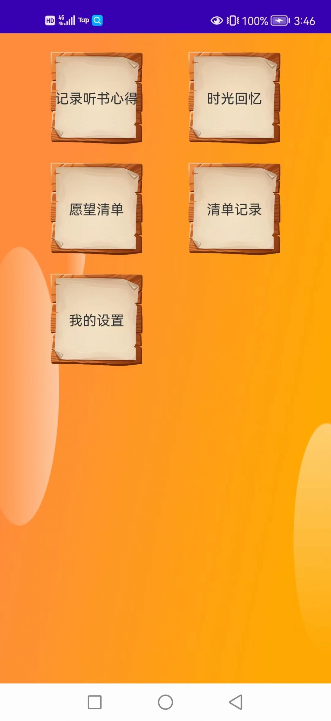 云客听书免费软件app官方下载v1.0