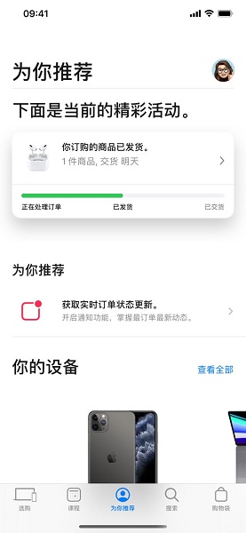 apple store安卓版下载最新版正版软件appv5.7