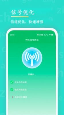 WiFi查看密码app手机版下载v1.9