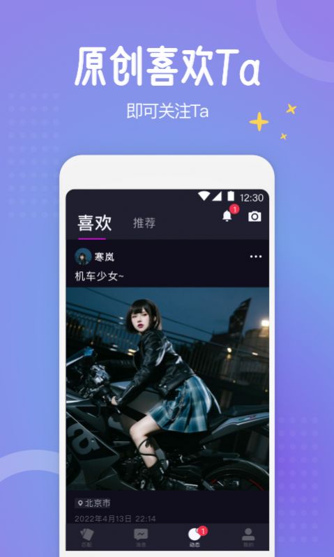 驭檬交友app官方下载v4.7.2