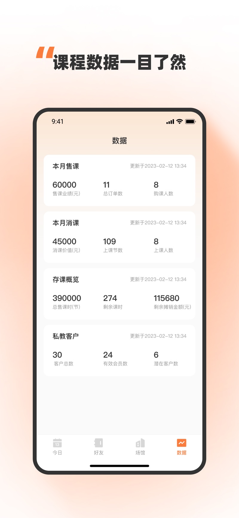 优练一刻日程管理软件下载v1.0.0