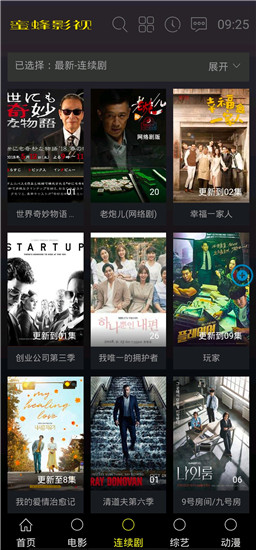 蜜蜂视频TV版app官方下载v3.3.6