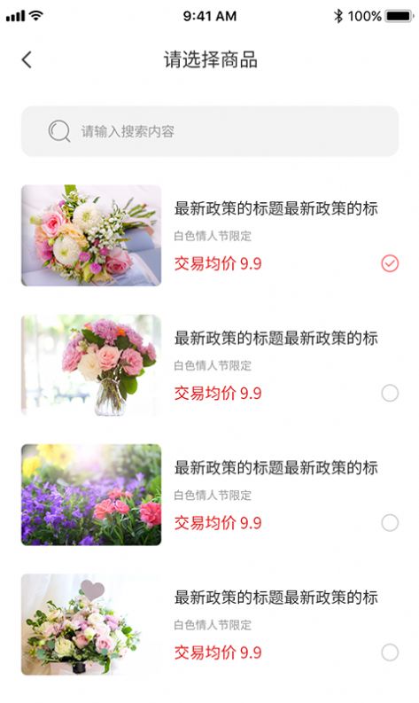 花添锦地app手机版下载v1.0.0