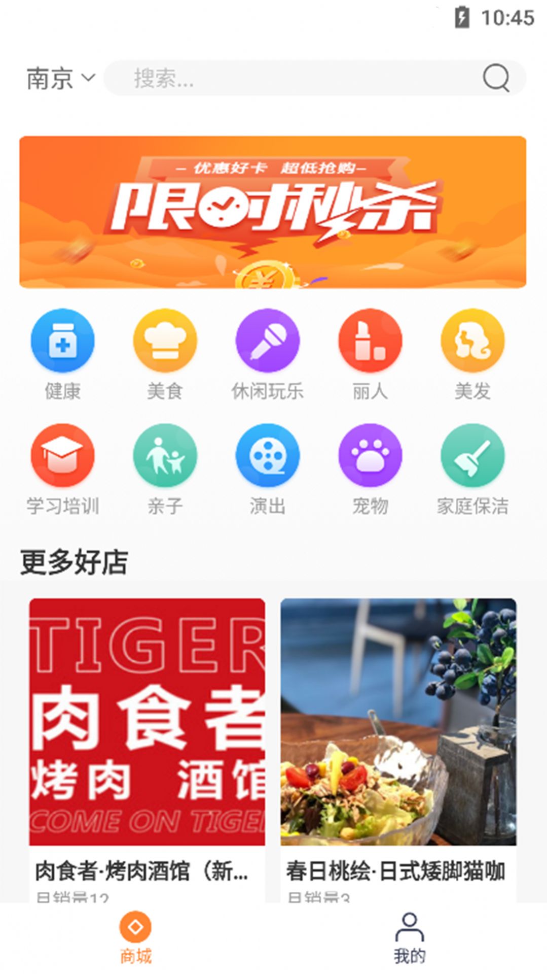 银享融购物app官方下载v1.0.0