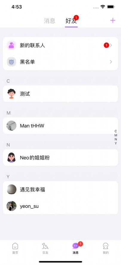 Mu Se Life交友app安卓下载v3.3.2