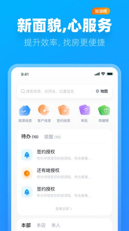 阿蜜租房平台下载v1.0.0