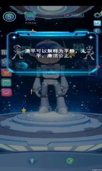 我的A梦app官方下载v1.5.2