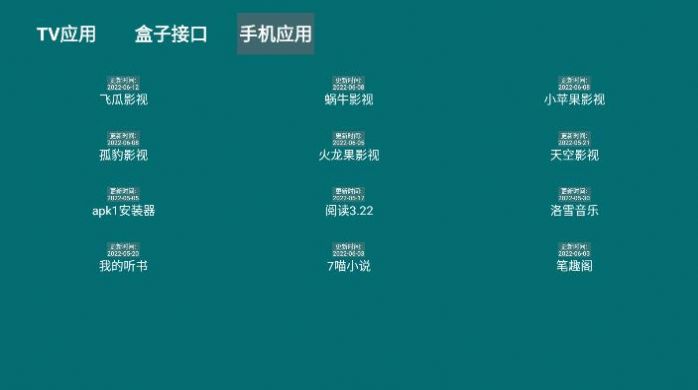 HeToolTV工具箱最新版下载免费v1.0