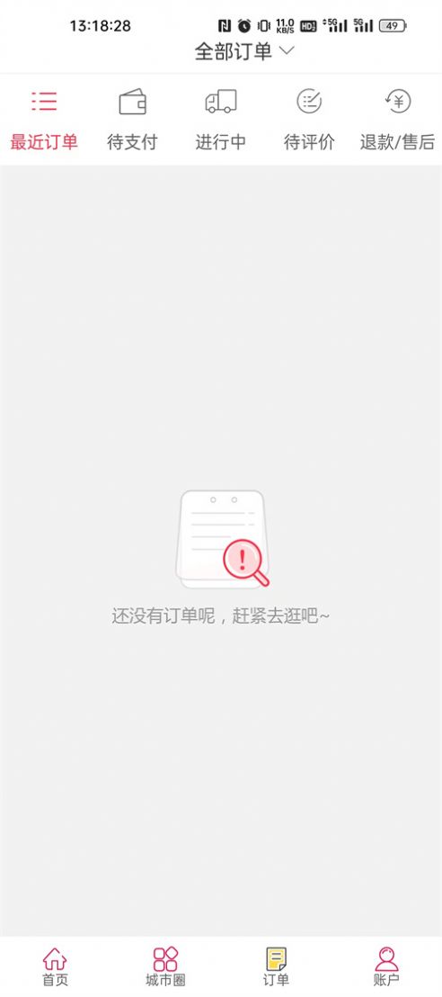 幸福帮办外卖跑腿app官方版下载v5.5